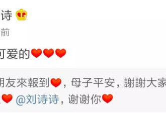 曝刘诗诗患产后抑郁症以泪洗面，身体状态差将