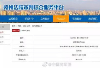 清华大学起诉“清华幼儿园”，网友的吐槽亮了