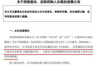 失联40天的中国"最年轻富豪"终于找到:在公安局