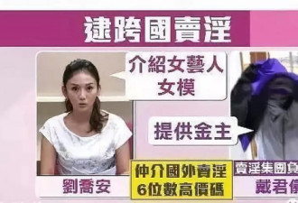 台湾38名女星卖淫被抓？大佬豪掷千万买春光