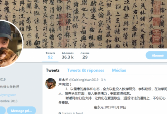 中国名嘴崔永元推特发声明道歉，引发网民热议