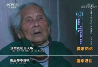 99岁“慰安妇”幸存者离世 曾被迫害致无法生育