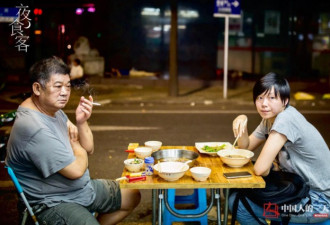 广州深夜食堂 马不停蹄的都市生活一剂安慰