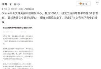 为啥甲骨文被裁员工不值得同情？温水里的青蛙