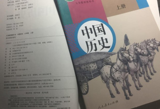 中国新版历史教科书插图大有问题