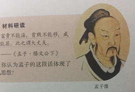 中国新版历史教科书插图大有问题