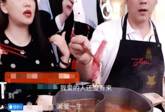 李湘直播卖火锅，自曝称一套餐具价值两万多