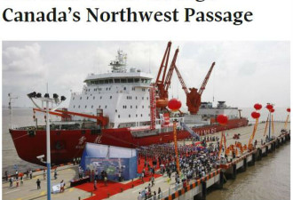 中国雪龙船在极地迈出这一步 外媒:要捷足先登