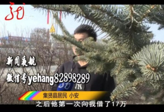 男子向亲友借款1100万 网上赌博后剩不到1元