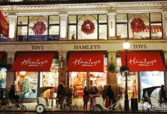 中国老板卖掉Hamleys 英国最大玩具店易主了