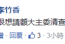 李登辉再度否认九二共识 声称“大陆打压台湾”