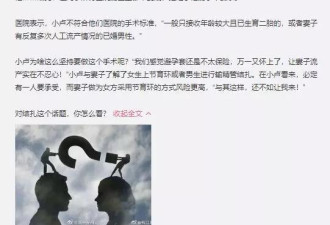 中国女性丧偶式避孕：男人戴套 不如女人吃药？