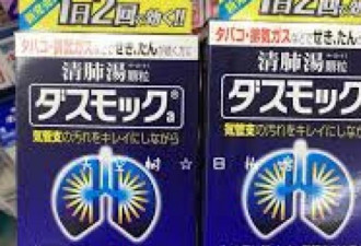 中国游客兴起热潮：到日本来一场“洗肺之旅”