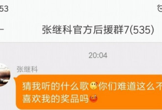 暗示分手？张继科被曝换掉和景甜的情侣头像