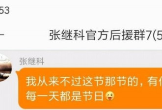 暗示分手？张继科被曝换掉和景甜的情侣头像