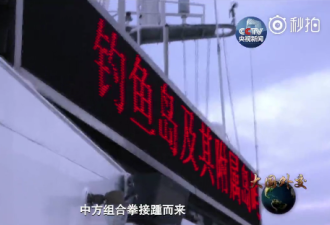 日本不满央视航拍钓鱼岛 专家：中方正当权益