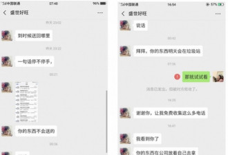 广东警方通报&quot;快递员猥亵女客户&quot;:已抓获嫌疑人