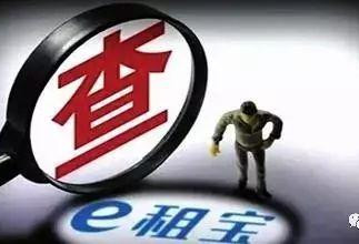 e租宝案判了ICO停了 国家重拳频出为哪般?