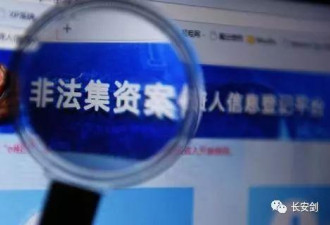 e租宝案判了ICO停了 国家重拳频出为哪般?