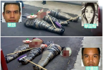墨西哥3男女被绑架 斩首后尸体弃街头