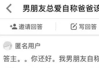 为什么男生们都极其热衷于互相喊“爸爸”？