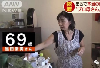 做饭，洗衣，聊人生…年轻人，开始流行租个妈