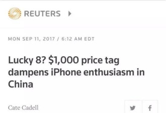 路透社唱衰iPhone 8:太贵了中国人买不起
