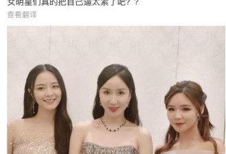 女星和网红合影，把自己P瘦还调侃自己是母猪