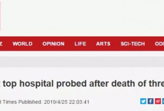 五名新生儿死亡，严重的医疗事故！院长免职！