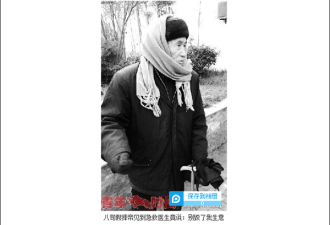 八旬假摔帝又双叒叕"倒了" 民警