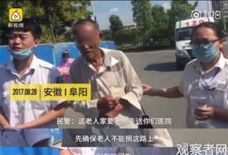 八旬假摔帝又双叒叕"倒了" 民警