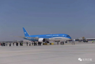 北京大兴国际机场真机试飞，首“试”成功了！