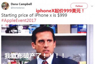 大陆官媒：真别买 iPhoneX 了 绝对是为你们好