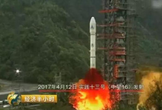 中国发射超级卫星:飞机高铁上将实现高速上网