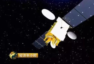 中国发射超级卫星:飞机高铁上将实现高速上网