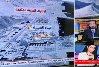 美军就位后，埃及、阿联酋谴责港口破坏事件