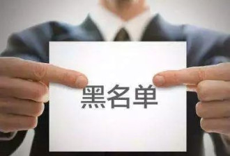 TTC的黑名单说明了些啥？就是店大欺客