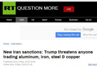 特朗普签属行政令施压，宣布制裁伊朗金属行业