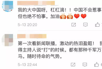 燃爆了！热搜第一:感受一下今晚新闻联播的气势