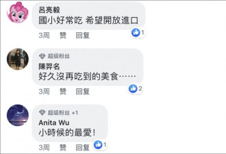 台当局宣布禁止进口16年后 这种水果"催泪上市"