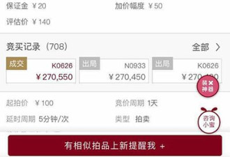 南京秦淮区法院拍卖苹果7手机 成交价超27万元