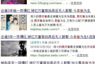 她被指吴京前妻却遭富商抛弃 如今46岁成这样