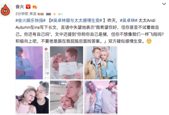 吴卓林疑与妻子感情生变，吴绮莉称不是她亲妈