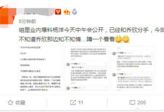 网曝杨洋将官宣与乔欣分手，乔欣很伤心不同意
