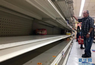 超强飓风将袭 美国佛州超市被搬空