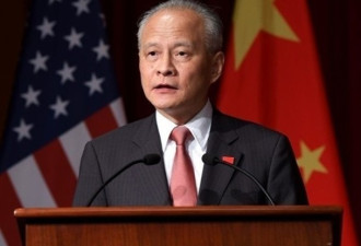 崔天凯称中国准备好重启贸易谈判 痛批美国多变