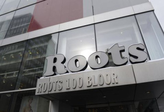 上市啦！加拿大服装名牌Roots首次公开募股