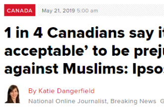 风向突变？四分之一加拿大人接受歧视穆斯林