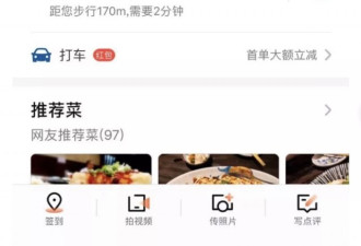 日料店被吐槽"区别对待中国人" 遭网友激情差评
