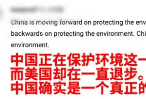 中国为什么能拯救世界？英媒罕见夸起了中国...